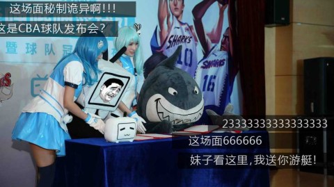 当大鲨鱼遇见小电视：姚老板与哔哩哔哩如何打破篮坛次元壁