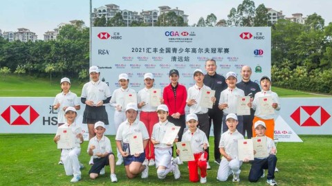 汇丰青少年高尔夫清远站B组C组冠军荣耀诞生记