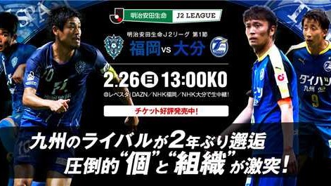 大分三神客场破咒，新帅木场昌辉1-0终结三连败颓势