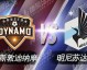 美职联-休斯顿迪纳摩主场2-2绝平明尼苏达联 诺尔斯执教首秀遭两球领先被逼平