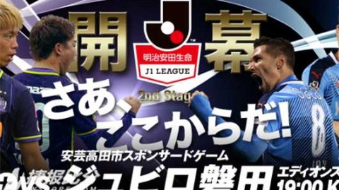 广岛三箭vs磐田山叶：新帅体系碾压致开门红