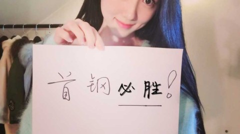 北京城下那道声色的光影 首钢女球迷的海边写真与篮球人生