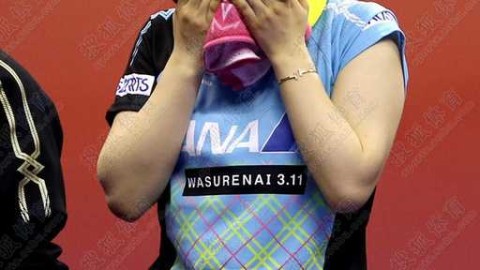 福原爱3-0领先遭惊天逆转 心态崩盘含泪致歉