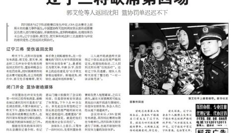 CBA总决赛后的暗夜冲突：当篮球回归人性，我们该如何守护赛场尊严？