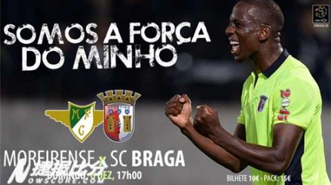 葡超-纳瓦罗一击制胜 布拉加客场1-0摩雷伦斯巩固第四