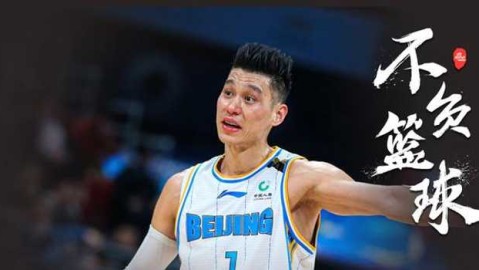 布鲁克林篮网赛季收官战前瞻：林书豪退役后的篮网新纪元