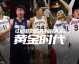 追忆似水年华：中国“移动长城”在NBA的黄金烙印