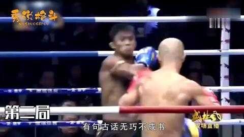 武僧一龙点数惜败泰拳王播求，“世纪大战”上演英雄相拥