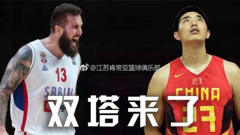 内援强援齐补位，江苏肯帝亚筑牢内线新长城