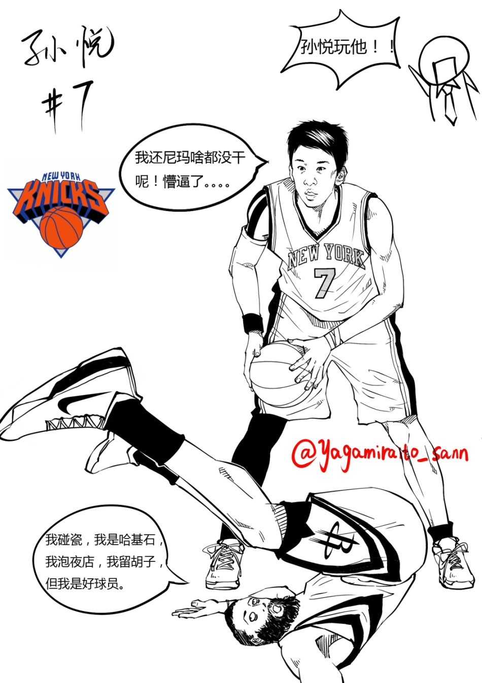 如果那一天终将来临:中国球员的NBA星辰与梦想 林志杰在美职篮球场上演‘野兽’突破,灵动的步伐与强悍球风,直面NBA级防守毫不逊色。
