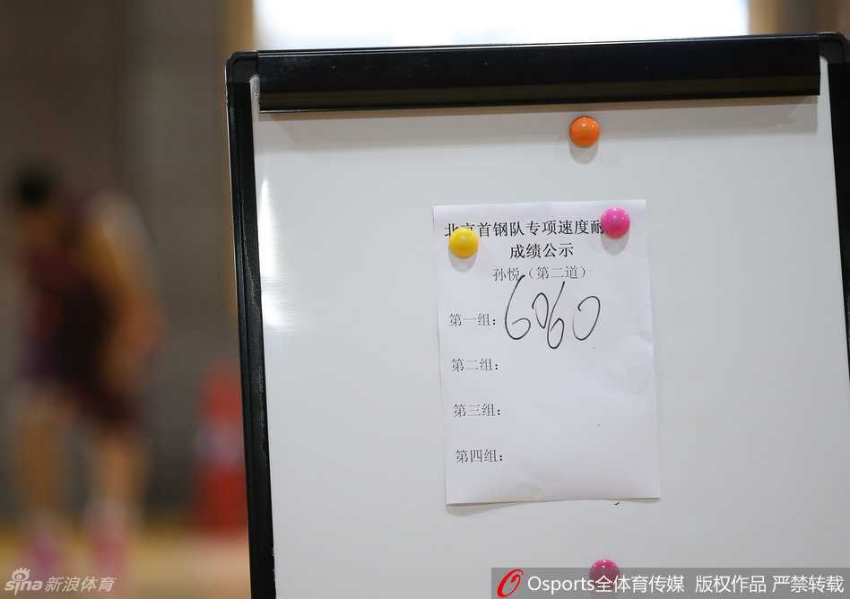 孙悦体测化身“脱缰野马”,北京男篮成都备战欢乐多 孙悦正在进行折返跑测试,他身形矫健如同一匹脱缰的野马,四肢修长的优势在快速变向中展露无遗。