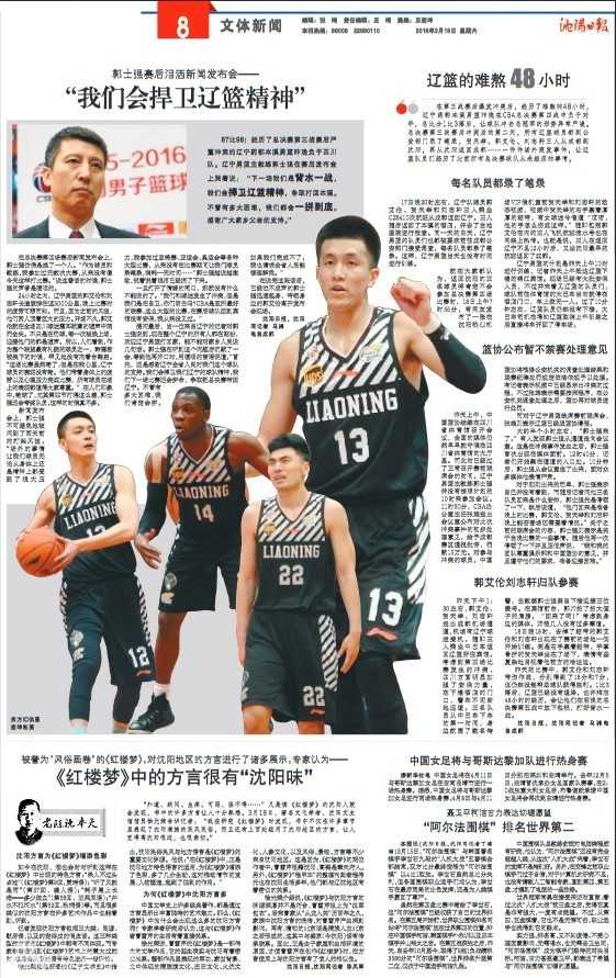 郭艾伦带球强行突破，遭到四川队两人包夹防守，他咬紧牙关奋力护球，脸上写满不甘