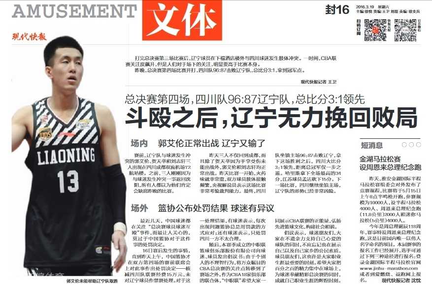 哈里斯迎着辽宁防守强硬上篮，身体在空中完全舒展，眼神里满是必胜的决心