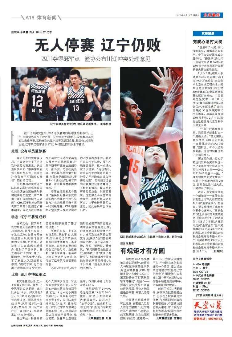 辽宁队主帅郭士强场边焦急指挥，双手摊开表情无奈，身后巨大的比分牌显得格外刺眼