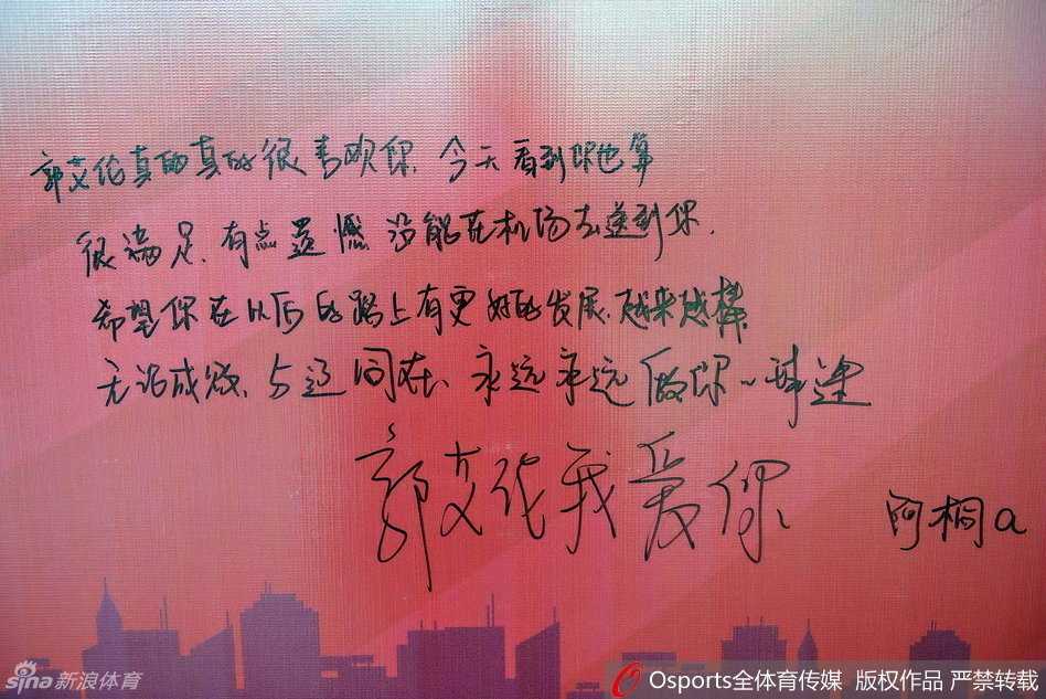 痴心守候只为那一眼,三名女球迷机场含泪寄语郭艾伦 另一位戴着眼镜的女球迷,双手展开一张精心装饰的硬纸板,上面用荧光笔写着