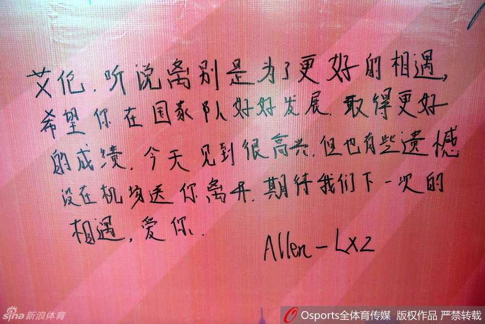 痴心守候只为那一眼,三名女球迷机场含泪寄语郭艾伦 最后一位留着齐刘海的可爱女球迷,双手捧着写满祝福的卡片贴在胸前,闭着眼睛仿佛在许愿,脸上的泪痕尚未干透,模样惹人怜爱。