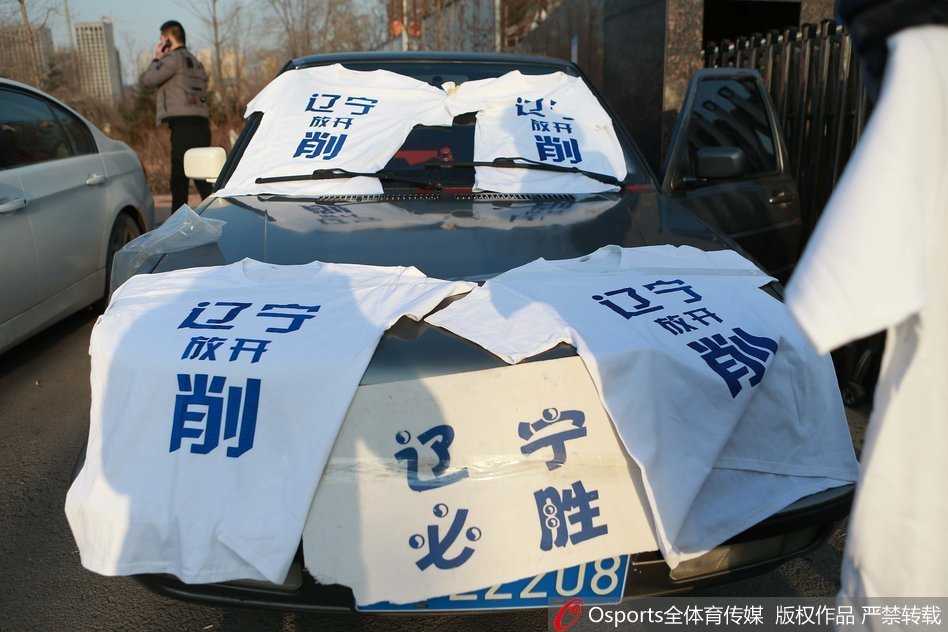 辽沈球迷助威T恤铺满车身,客场远征铸就“第二主场” 热情的辽宁球迷将助威T恤铺满私家车车身,白色T恤上印着遼篮将士的英姿,仿佛披上了战袍的战车正准备驶向赛场。