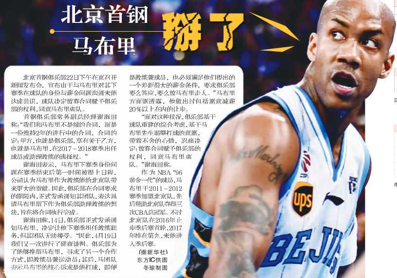 夺冠时刻，马布里泪洒赛场，与队友紧紧相拥，那是属于北京篮球的黄金记忆。