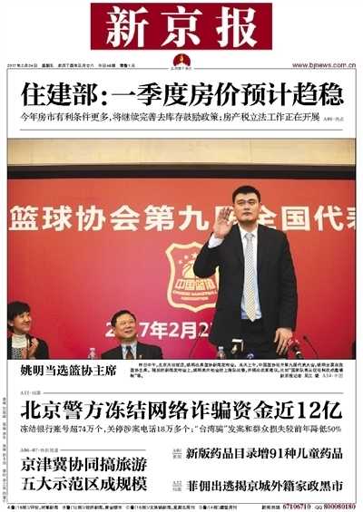 执掌篮协七年风雨路,回顾姚明从“巨人”到“姚主席”的改革足迹 在庄重的篮协会议上,姚明身着一丝不苟的深色西装,神情专注而坚毅,仿佛正凝视着中国篮球充满挑战与希望的未来蓝图。