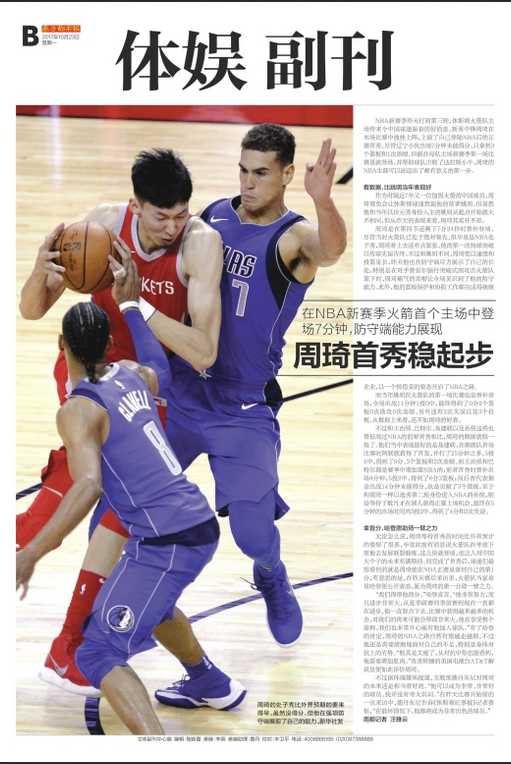 周琦赛后发布社交媒体配文Run as One展现融入球队决心