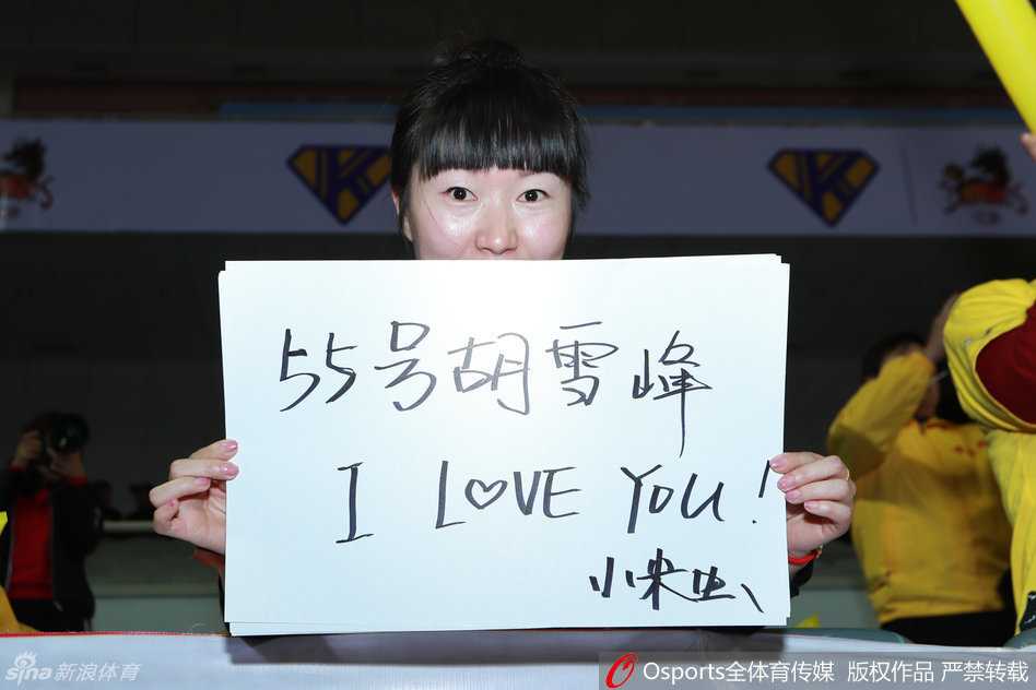 江苏篮球丰碑今夜为他独白 满眼胡雪峰是最长情的告别 看台上,几位男球迷合力展开一条巨大的横幅,上面用黑色加粗的字体醒目地写着“胡指导再打两年好不好?”,字里行间透露出对胡雪峰即将离开赛场的万般不舍。