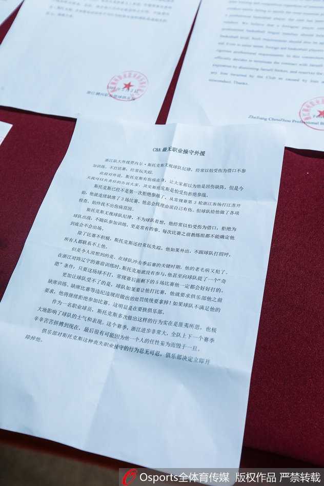 浙江男篮挥泪斩马谡,痛斥大外援斯托克斯毫无职业底线 斯托克斯在比赛中目送篮球入网,眼神中透露出迷茫,他的CBA之旅最终因缺乏职业素养而以不光彩的方式告终