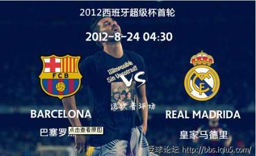 巴萨卫冕西超杯！拉菲尼亚双响绝杀皇马，国家德比再添经典