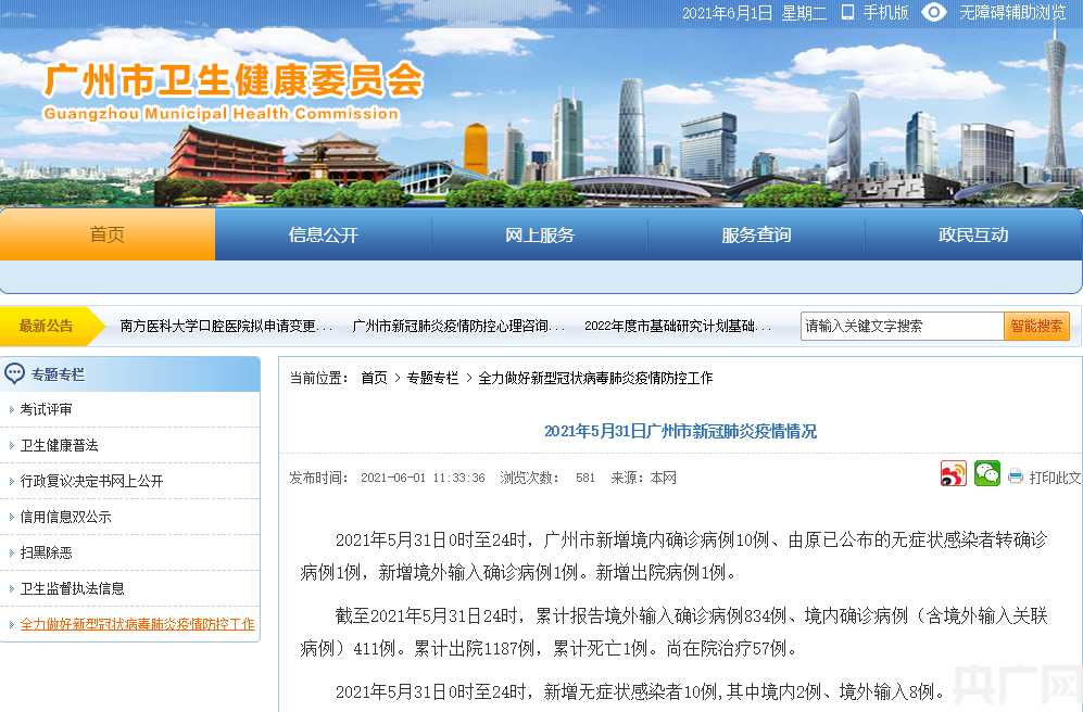 很抱歉，经过搜索，我未能找到2026年5月31日纽约自由人对阵洛杉矶火花队的WNBA比赛信息。