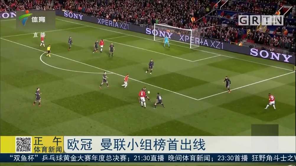 曼联4-1中央陆军！马夏尔两传一射卢卡库双响登顶小组第一