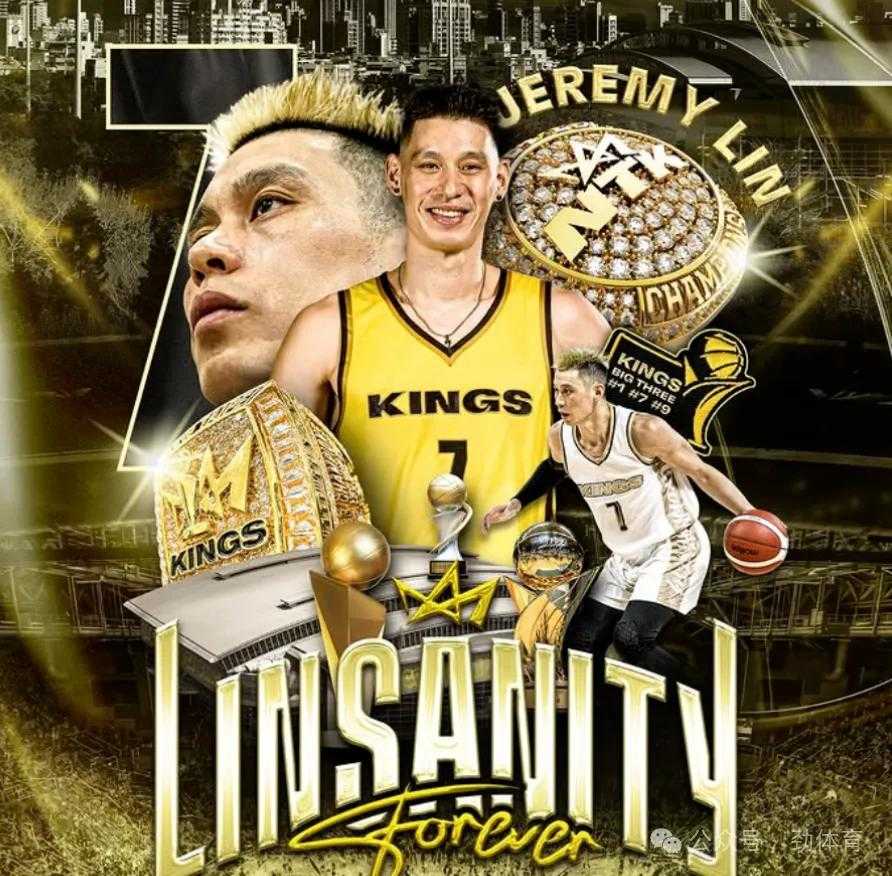 林书豪绝命8分球锁定胜局，周杰伦神秘现身兄弟情引爆全场