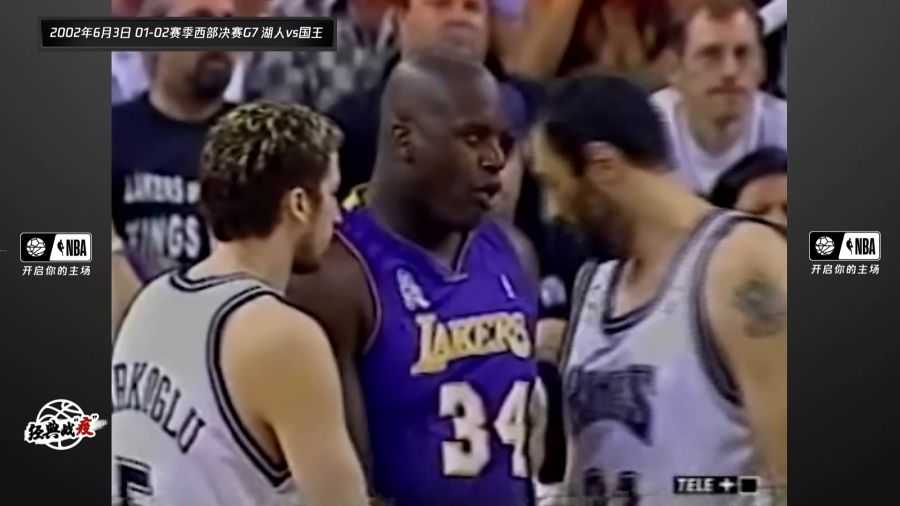 2002年西决抢七湖人加时险胜国王，OK组合三连冠王朝最惊险一战