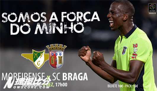 葡超-纳瓦罗一击制胜 布拉加客场1-0摩雷伦斯巩固第四