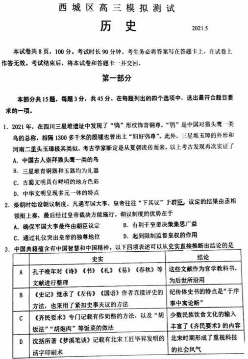 北京国安vs山东鲁能足彩分析：积分清零关键战谁能抢占先机？